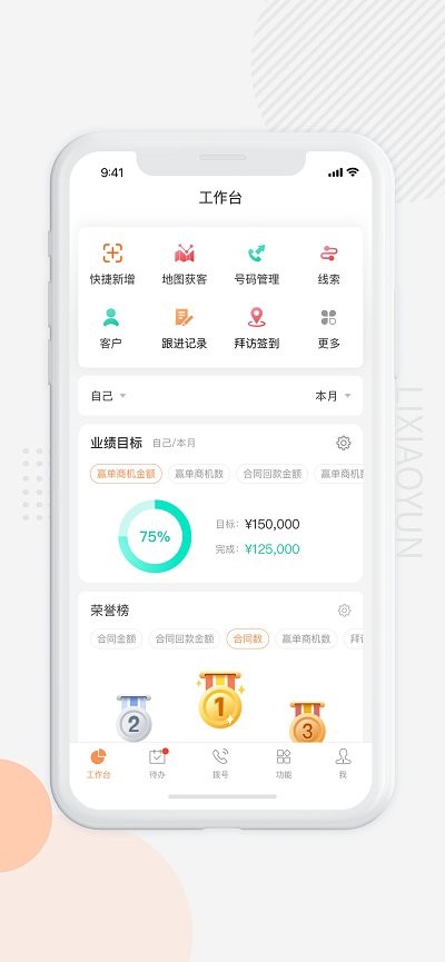 励销云app