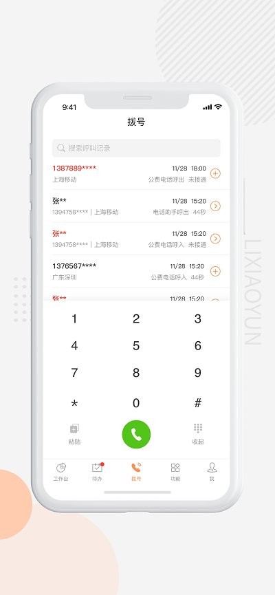 励销云app