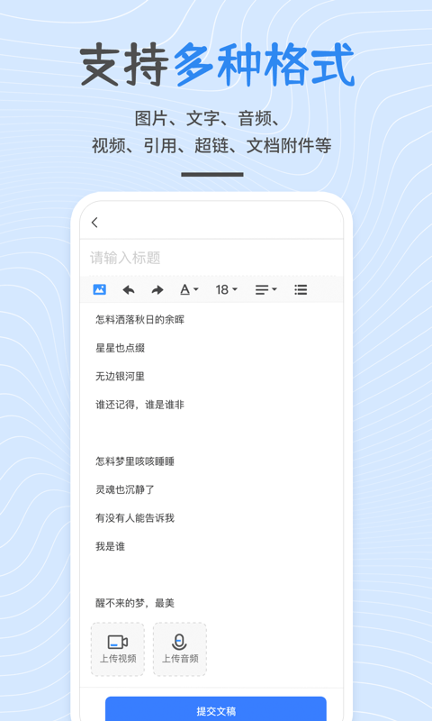 开问网app