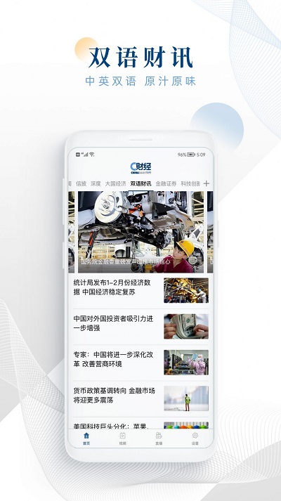 c财经app