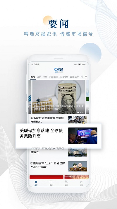 c财经app