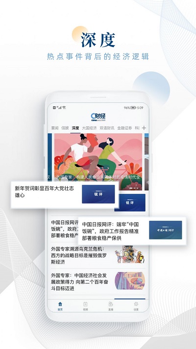 c财经app