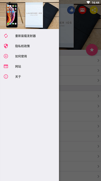 ios launcher16启动器