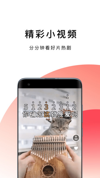 樱花浏览器app