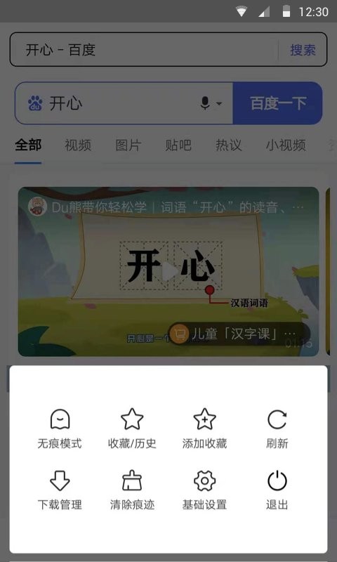 鹦鹉浏览器最新版