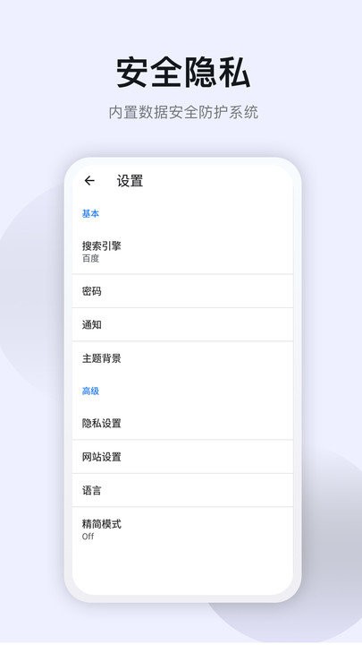 星速极简版app