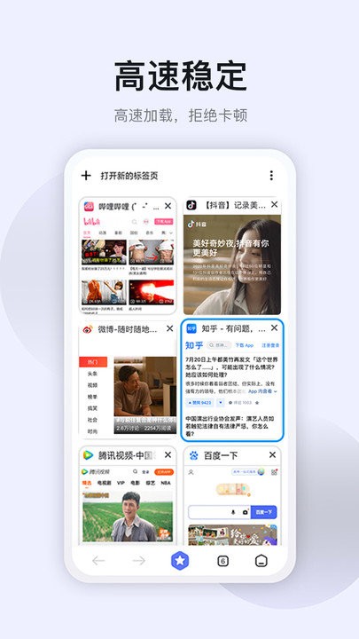 星速极简版app