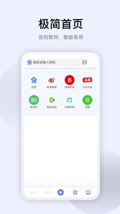 星速极简版app