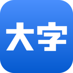 大字浏览器app