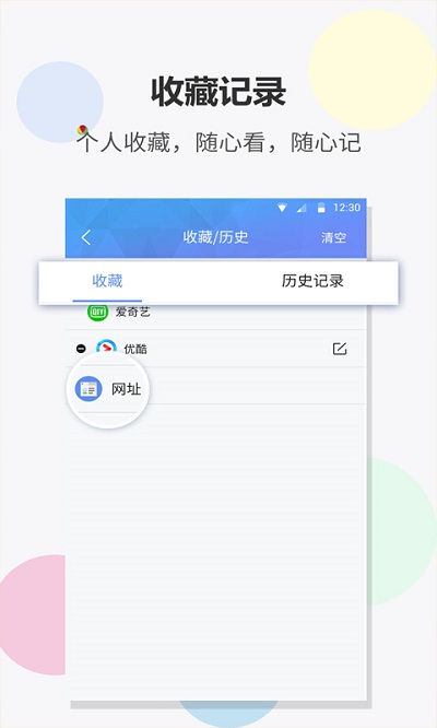 fast浏览器软件