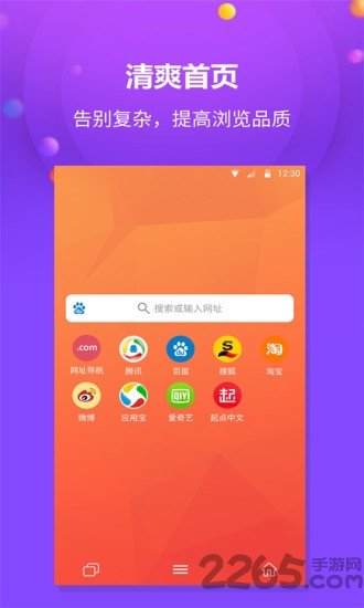 千橙浏览器app