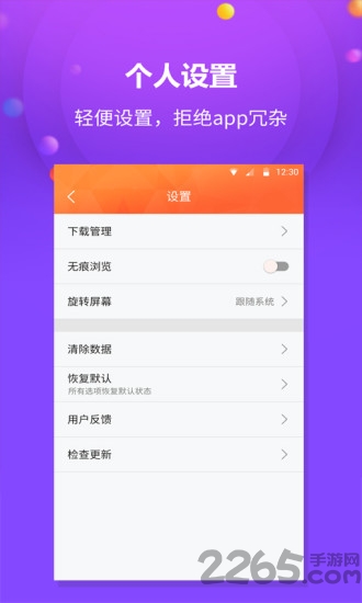 千橙浏览器app