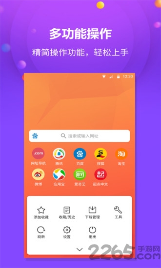 千橙浏览器app