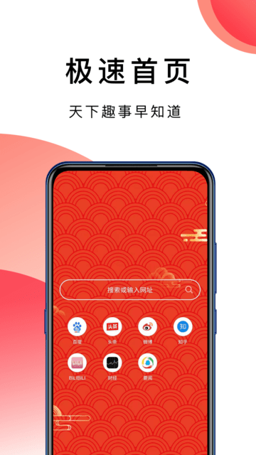 叮叮浏览器极速版app