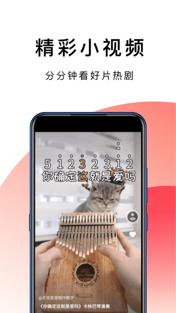 叮叮浏览器极速版app