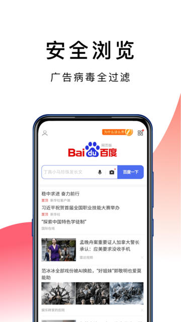 叮叮浏览器极速版app