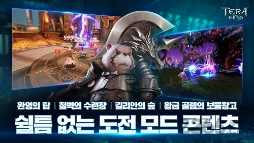 tera hero官方游戏