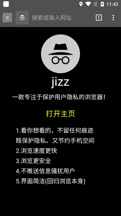 jizz浏览器手机版