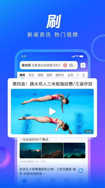 qq浏览器手表版app