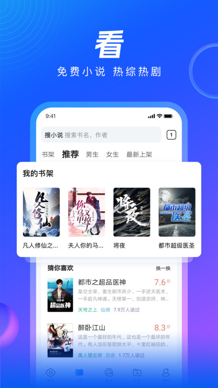 qq浏览器手表版app