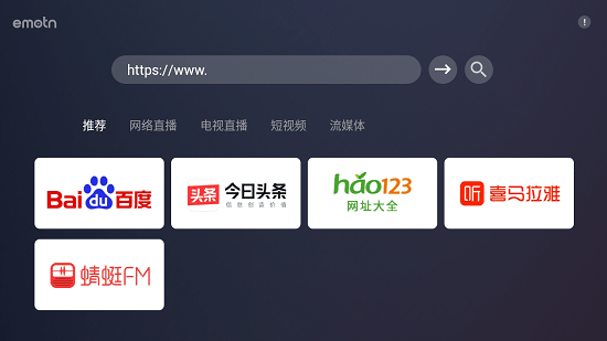 Emotn Browser浏览器官方版