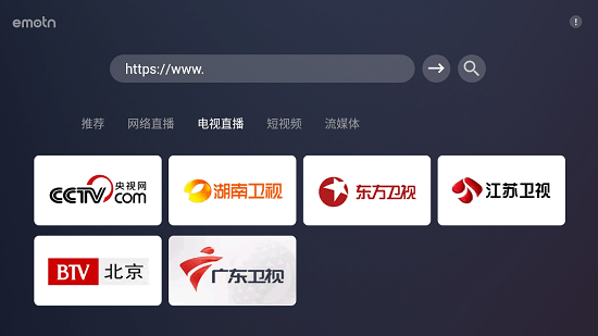 Emotn Browser浏览器官方版