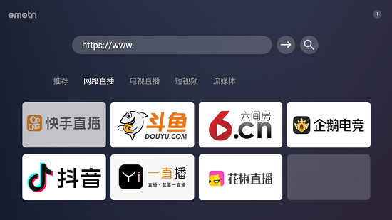 Emotn Browser浏览器官方版