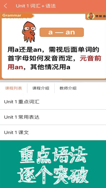 新概念英语同步课堂app