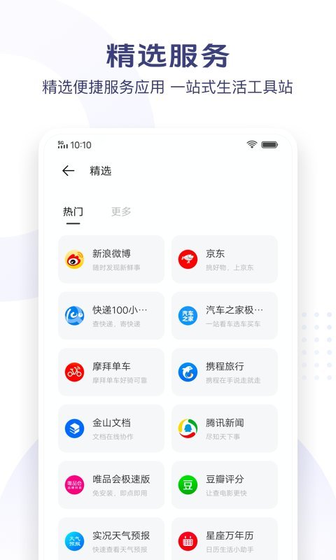 vivo极简浏览器手机版