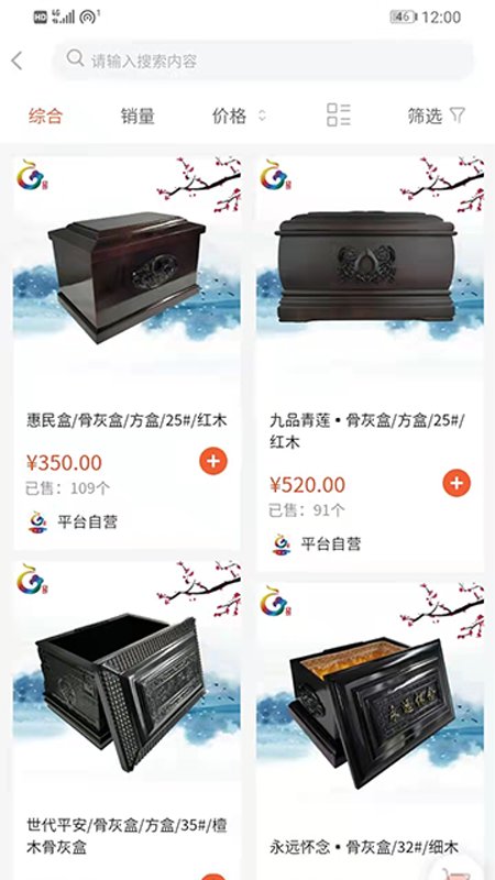 万福惠民云商城app