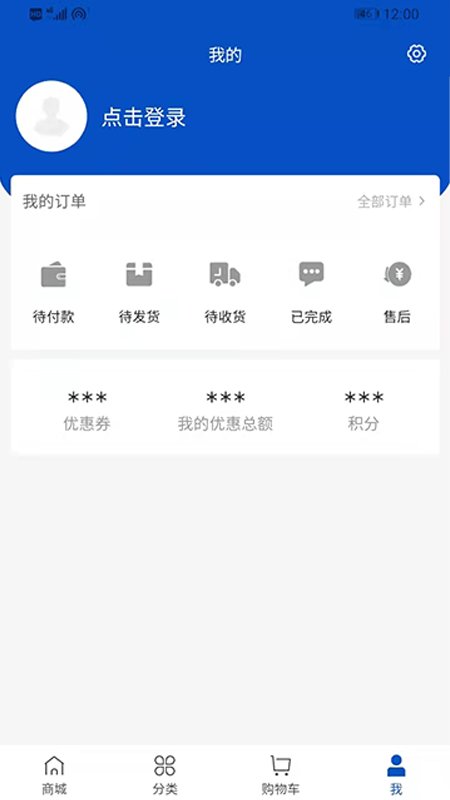 万福惠民云商城app