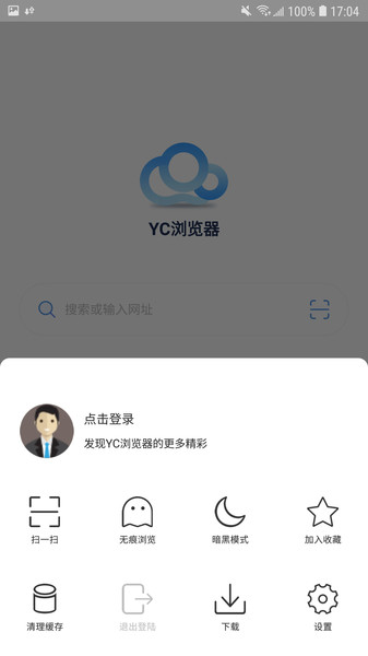 yc浏览器免费版