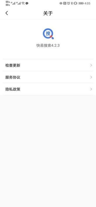 快易搜索手机版