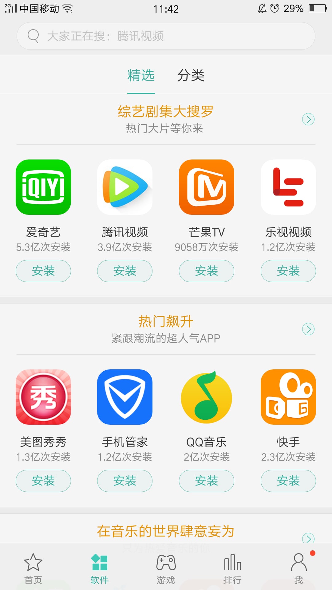 oppo软件商店官方最新版