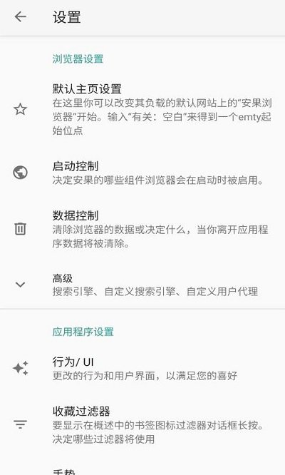 安果浏览器app