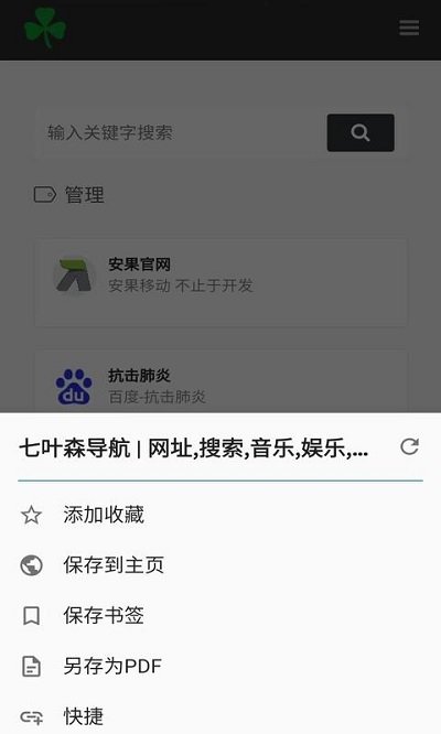 安果浏览器app