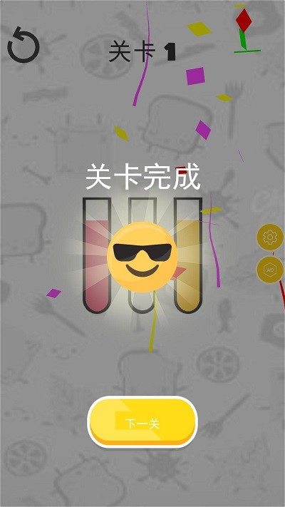 倒水排序模拟器游戏