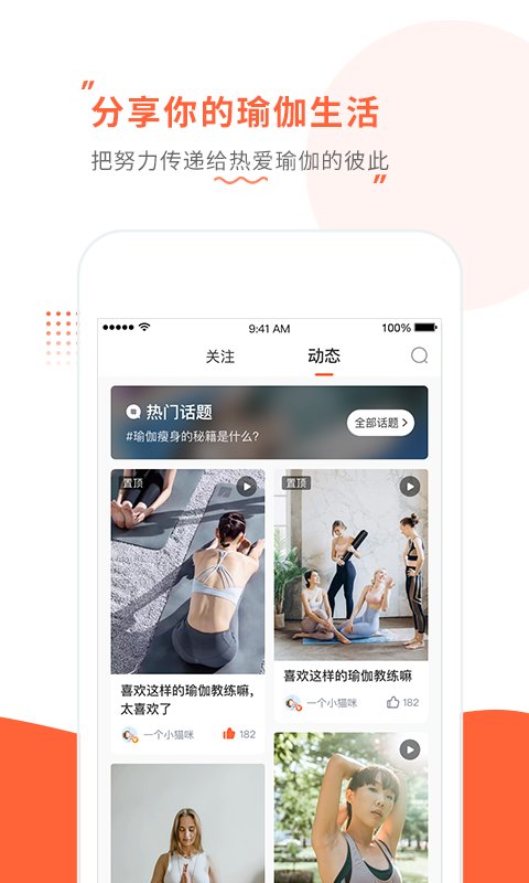 随心瑜app最新版