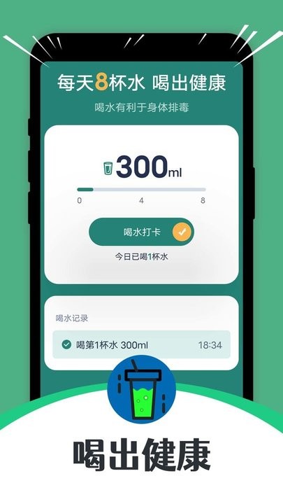 步步走路app手机版