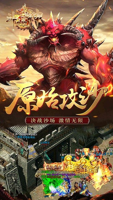 斗破神官方版免费版