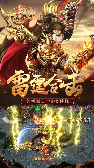 斗破神官方版免费版