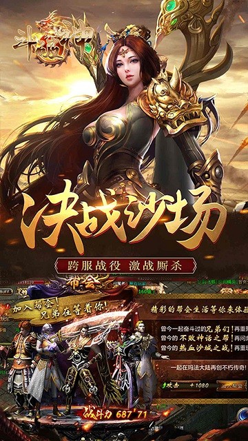 斗破神官方版免费版