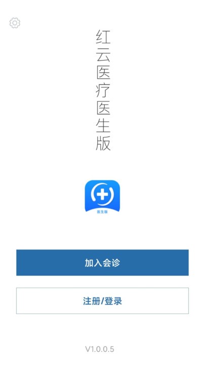 红云医疗医生app