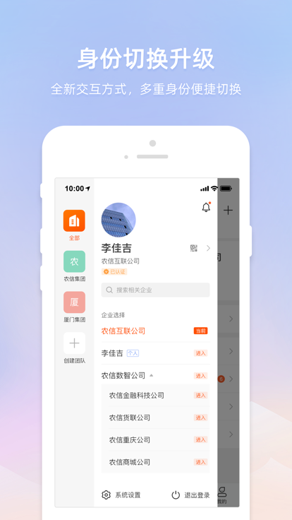 智农通app手机版