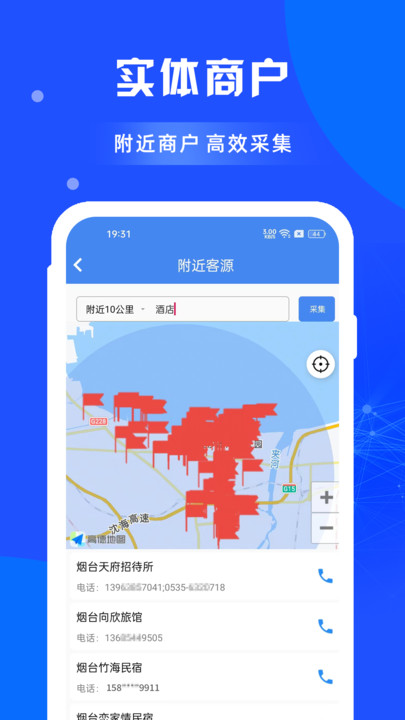 闲选拓客app