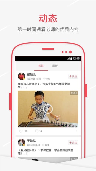 音约吧app