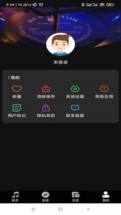 听歌识曲app