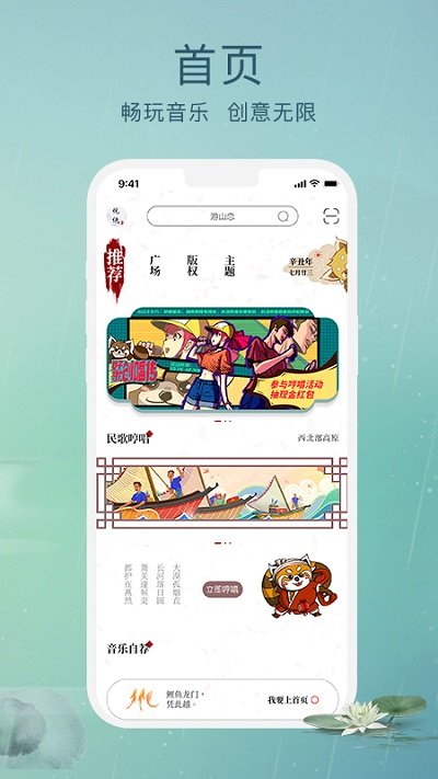 草根音乐app