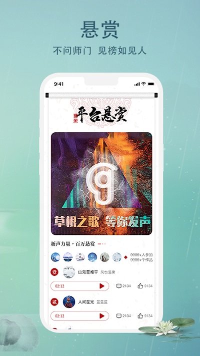 草根音乐app