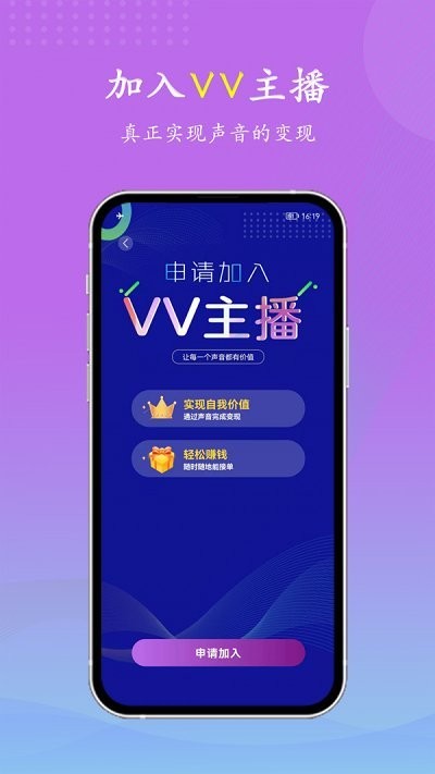 VV喂喂app